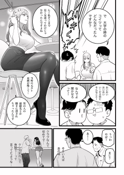 Page 10 of Kako ni Ichido Yatta dakedaga,  Saikou ni Aishou no Ii Onna to Saikai Shita Hanashi.