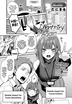 Page 1 of Mou Ichido, Shitemitai. | I Want to Try It Again.