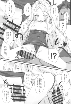 Page 16 of SUMMER VACATION