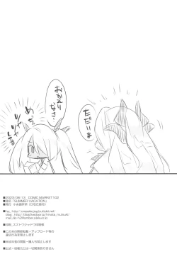 Page 21 of SUMMER VACATION