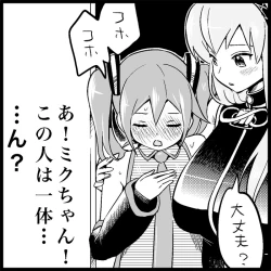 Page 155 of Miku Miku Reaction 1-33