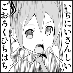 Page 15 of Miku Miku Reaction 1-33