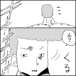 Page 193 of Miku Miku Reaction 1-33