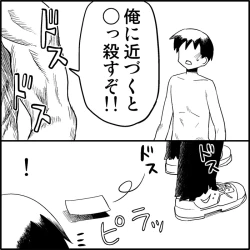 Page 197 of Miku Miku Reaction 1-33