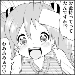 Page 202 of Miku Miku Reaction 1-33