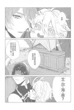 Page 12 of Semper avarus eget