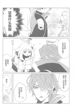 Page 5 of Semper avarus eget