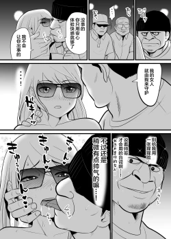 Page 35 of Enkou Gal Bitch ga Hentai Oji-san ni Hamacchatta Hanashi