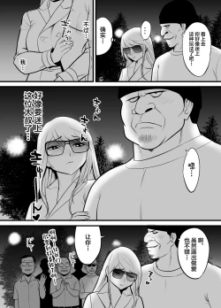 Page 44 of Enkou Gal Bitch ga Hentai Oji-san ni Hamacchatta Hanashi