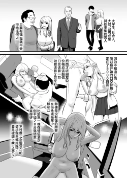 Page 4 of Enkou Gal Bitch ga Hentai Oji-san ni Hamacchatta Hanashi