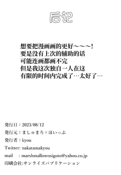 Page 16 of Saori in Black Market