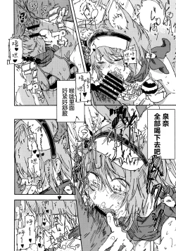 Page 10 of Izunao Isshoukenmei Kawaigaru | 泉奈世界第一可愛