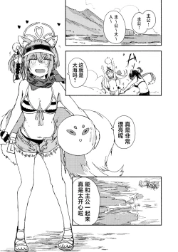 Page 3 of Izunao Isshoukenmei Kawaigaru | 泉奈世界第一可愛