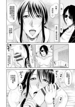 Page 173 of Otosare Uzuki Tsuma - Digital Special Edition