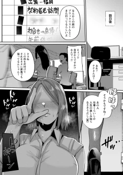 Page 20 of Zuriniku paiholl