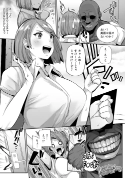 Page 9 of Zuriniku paiholl