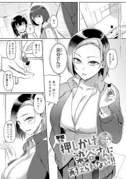 Page 200 of Hamerare x Hamaru