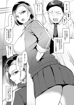 Page 5 of Hamerare x Hamaru