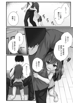 Page 25 of Little Girl Strike Vol. 29