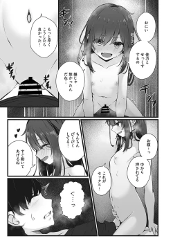 Page 34 of Little Girl Strike Vol. 29