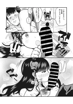 Page 56 of Little Girl Strike Vol. 29