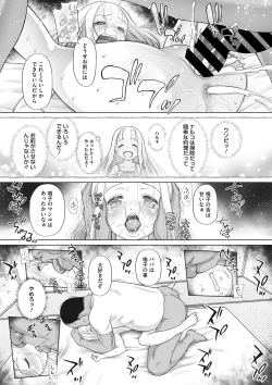 Page 86 of Little Girl Strike Vol. 29