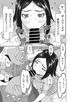Page 8 of Little Girl Strike Vol. 29