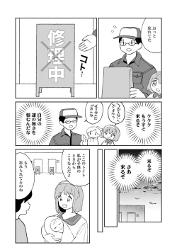 Page 101 of COMIC LOE VOL.4 NEXT