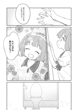 Page 113 of COMIC LOE VOL.4 NEXT