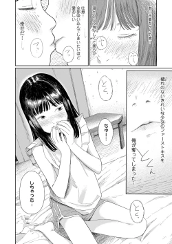 Page 24 of COMIC LOE VOL.4 NEXT