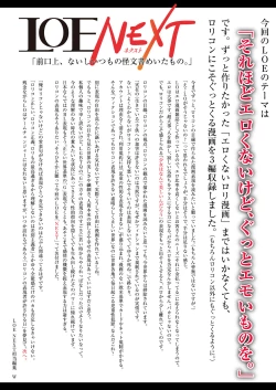 Page 2 of COMIC LOE VOL.4 NEXT