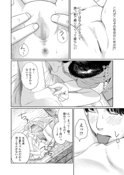 Page 34 of COMIC LOE VOL.4 NEXT