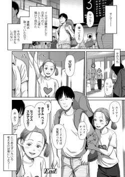 Page 88 of COMIC LOE VOL.4 NEXT