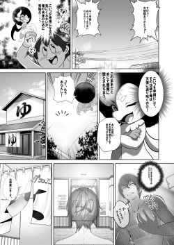 Page 12 of Toumei Ningen  ni Natta Ore, Onnaburo de Gakuen no  Kurokami Idol o Yaritai Houdai