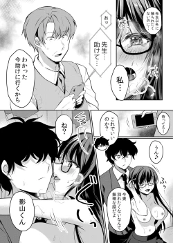 Page 17 of Namaiki JK ni Nakadashi Choukyou ~Mechakucha ni Tsuite, Oku no Hou ni Dashite Ageru ne ch.45