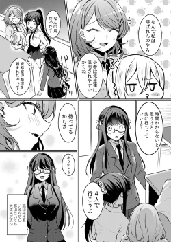 Page 5 of Namaiki JK ni Nakadashi Choukyou ~Mechakucha ni Tsuite, Oku no Hou ni Dashite Ageru ne ch.45