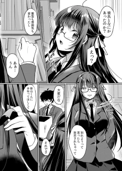 Page 7 of Namaiki JK ni Nakadashi Choukyou ~Mechakucha ni Tsuite, Oku no Hou ni Dashite Ageru ne ch.45