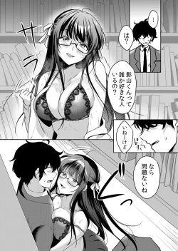 Page 8 of Namaiki JK ni Nakadashi Choukyou ~Mechakucha ni Tsuite, Oku no Hou ni Dashite Ageru ne ch.45