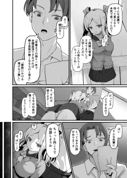 Page 3 of Chicchakute Dekai Senpai.