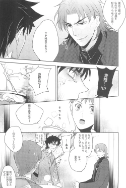 Page 11 of Gokigenyou, Otou-san!!