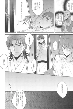 Page 16 of Gokigenyou, Otou-san!!