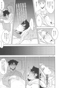 Page 17 of Gokigenyou, Otou-san!!