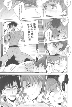 Page 19 of Gokigenyou, Otou-san!!