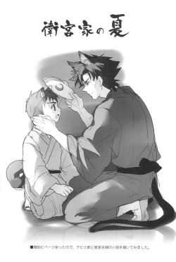 Page 31 of Gokigenyou, Otou-san!!