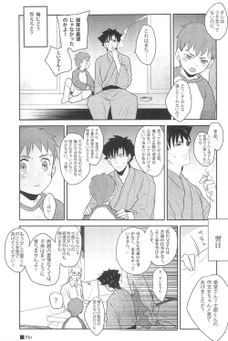 Page 33 of Gokigenyou, Otou-san!!