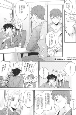 Page 5 of Gokigenyou, Otou-san!!