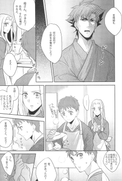 Page 9 of Gokigenyou, Otou-san!!