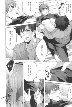 Page 16 of Emiya Sensei no Oshie