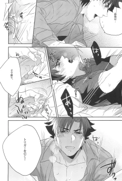 Page 24 of Emiya Sensei no Oshie