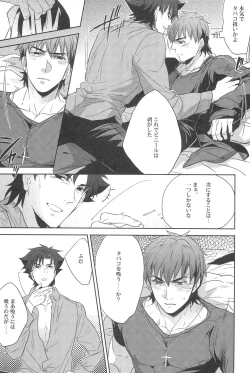 Page 9 of Emiya Sensei no Oshie
